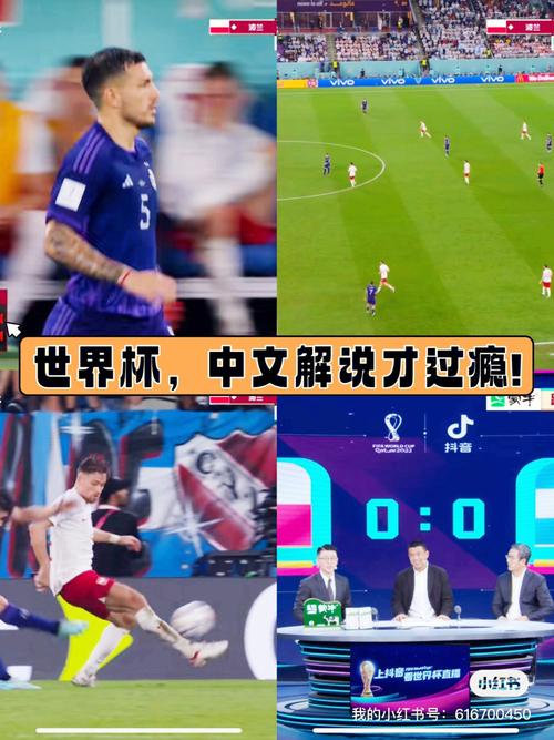 腾讯世界杯星次元？世界杯星次元在哪里看