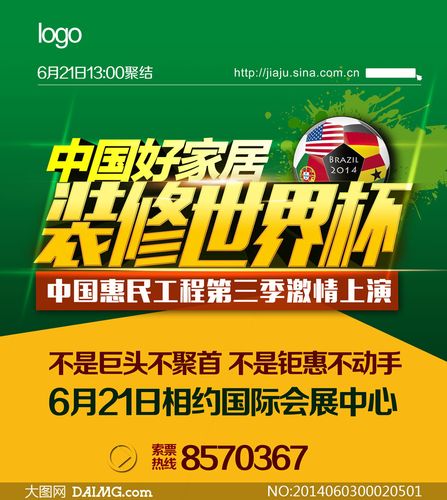 世界杯 装修 2013年世界杯是那个国家冠军 世界杯 装修 2013年世界杯是那个国家冠军