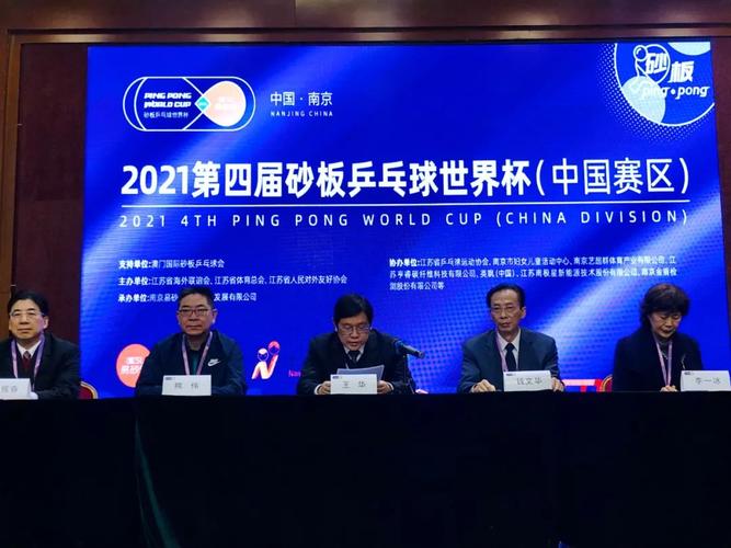 世界杯2021乒乓重播?2021年乒乓球世界杯央视转播吗 世界杯2021乒乓重播?2021年乒乓球世界杯央视转播吗