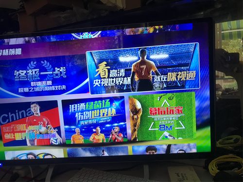 怎么用电视回放世界杯 世界杯在电视上怎么看 怎么用电视回放世界杯 世界杯在电视上怎么看