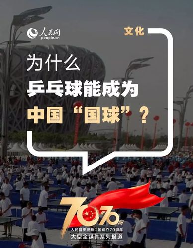 乒乓球世界杯足球,为什么乒乓球没有世界杯 乒乓球世界杯足球,为什么乒乓球没有世界杯