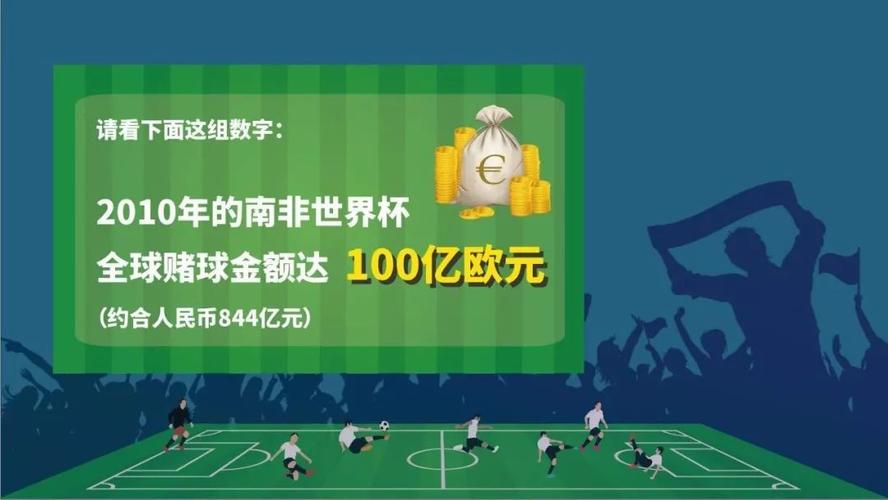 世界杯赚钱外围(世界杯外围什么罪)