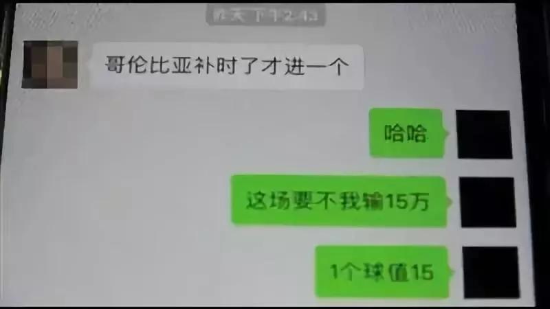 世界杯赚钱外围(世界杯外围什么罪)