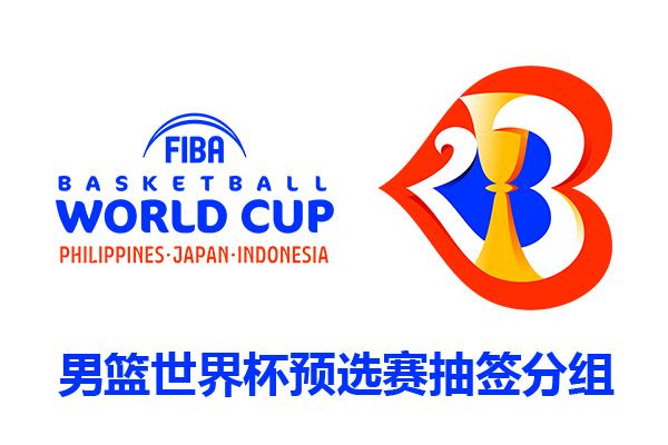 世界杯图标logo 2019中国篮球世界杯图标及寓意