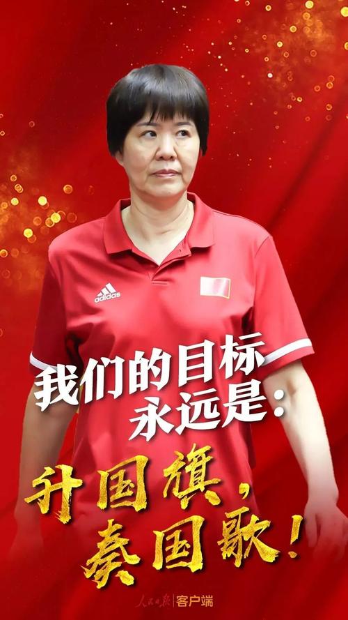 郎平教授谈世界杯夺冠 郎平：女排精神不是夺冠 而是任何时候竭尽