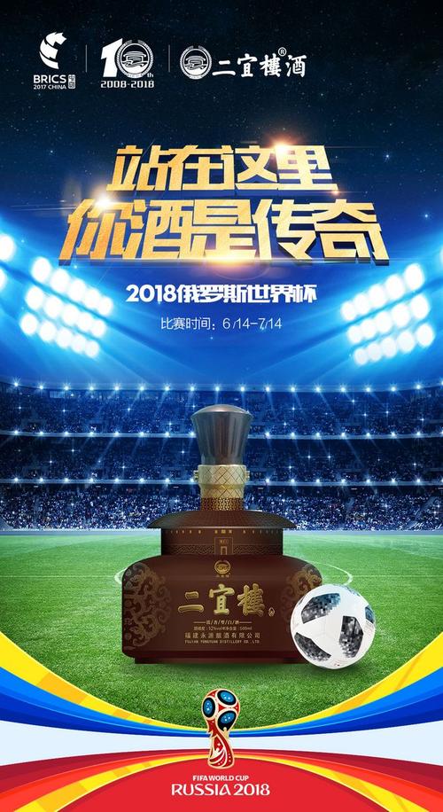 今天世界杯酒,你看世界杯的时候喝什么酒 今天世界杯酒,你看世界杯的时候喝什么酒