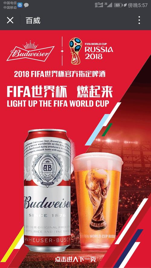 今天世界杯酒,你看世界杯的时候喝什么酒 今天世界杯酒,你看世界杯的时候喝什么酒
