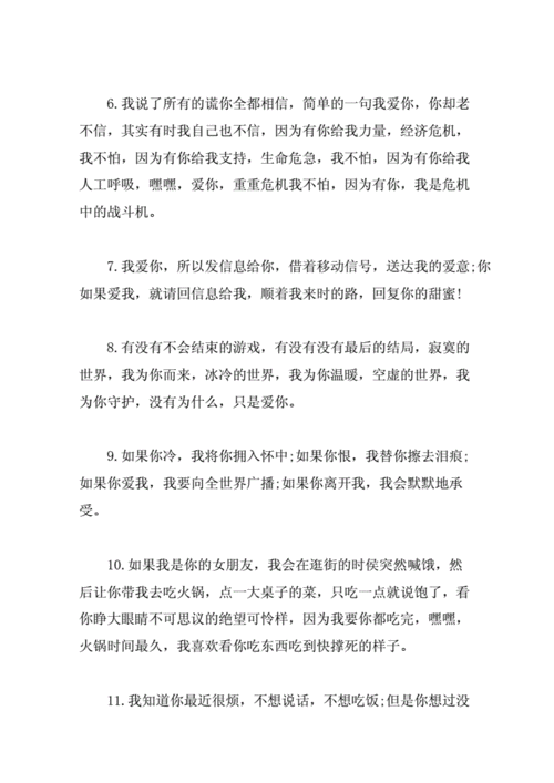 云彩世界杯朋友?爱情留言板给男朋友的 云彩世界杯朋友?爱情留言板给男朋友的