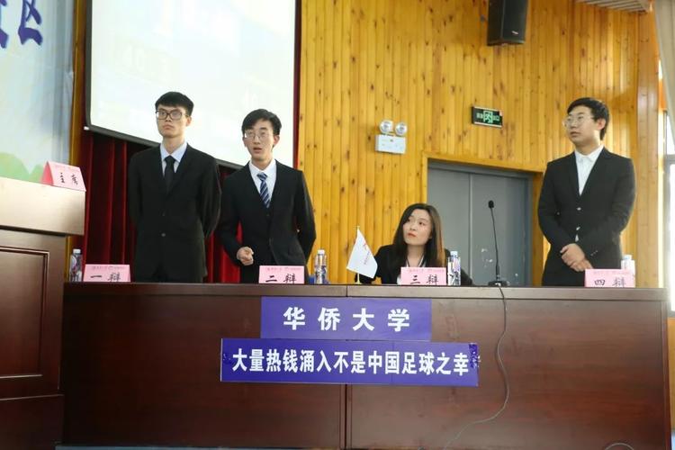 世界杯 辩论？中国 世界杯 辩论