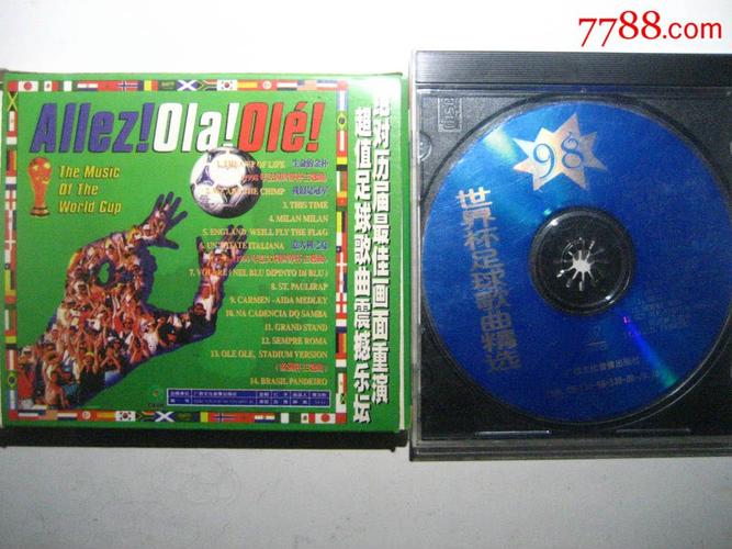 世界杯 歌曲？世界杯歌曲排行榜前十名