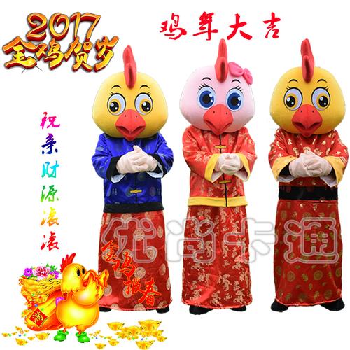 世界杯鸡年 鸡年佩戴什么吉祥物