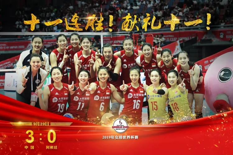 女排世界杯第5届，中国女排5连冠分别在什么时候