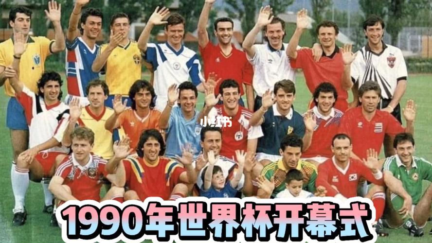 回忆美丽世界杯(关于世界杯你有哪些难忘的回忆)