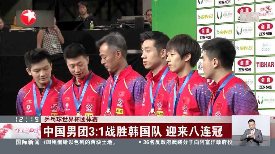 世界杯团体赛2013，乒乓球世界杯有团体赛吗
