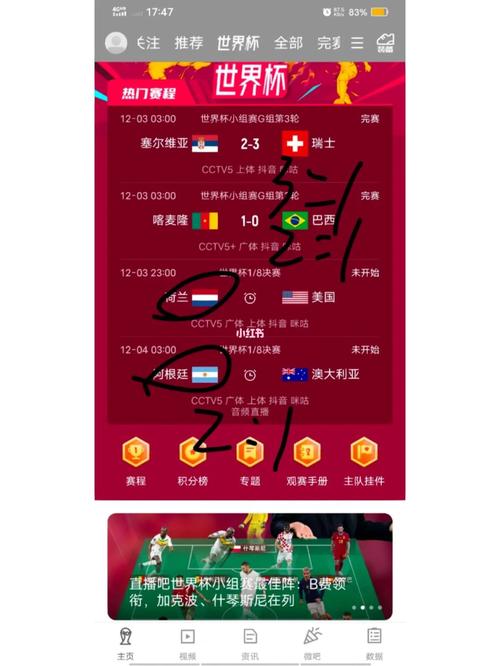 2014世界杯录像软件,世界杯比赛的录像在哪里可以下载到 2014世界杯录像软件,世界杯比赛的录像在哪里可以下载到
