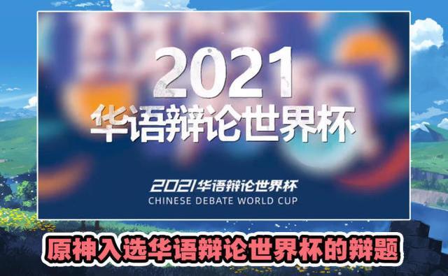 华语世界杯辩论赛 华语辩论世界杯在哪里看 华语世界杯辩论赛 华语辩论世界杯在哪里看