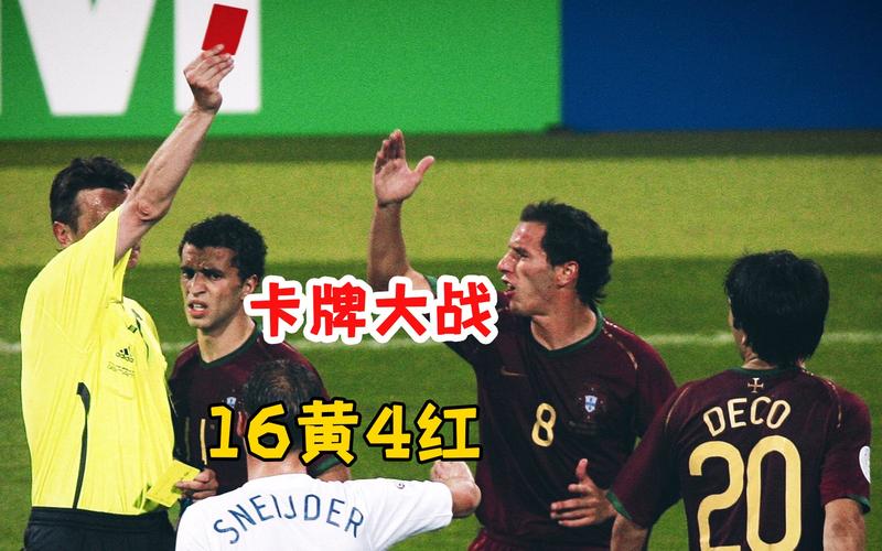 红牌世界杯,世界杯红牌标准 红牌世界杯,世界杯红牌标准