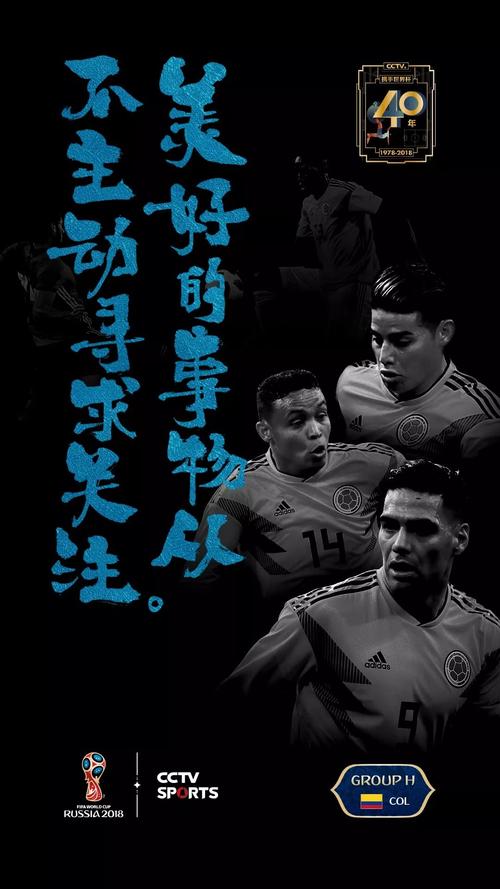 2002闯进世界杯文案 关于世界杯的文案短句