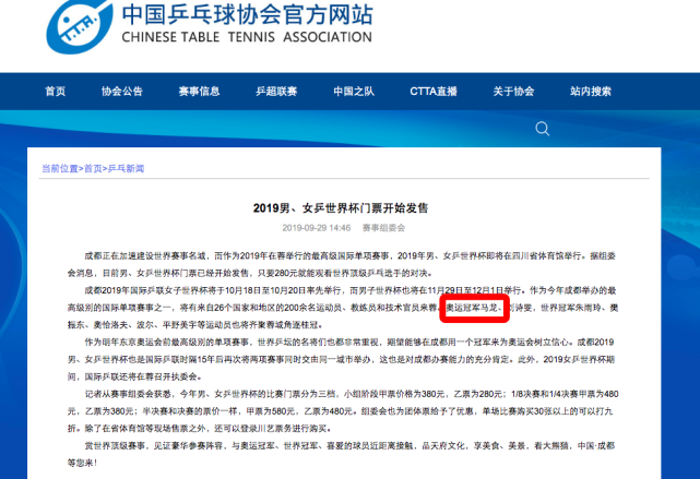 乒协世界杯最新规定，乒乓球世界杯参赛资格