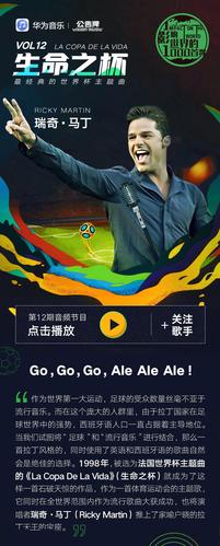 世界杯音乐专辑 世界杯主题曲十大歌曲都有哪些 世界杯音乐专辑 世界杯主题曲十大歌曲都有哪些