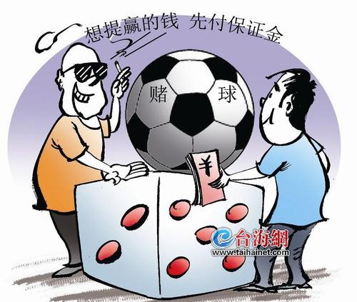 世界杯 赌,赌世界杯被抓会判刑吗 世界杯 赌,赌世界杯被抓会判刑吗