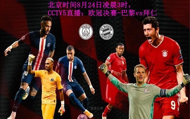 中央5台今晚直播欧冠 欧冠直播cctv5直播吗 中央5台今晚直播欧冠 欧冠直播cctv5直播吗