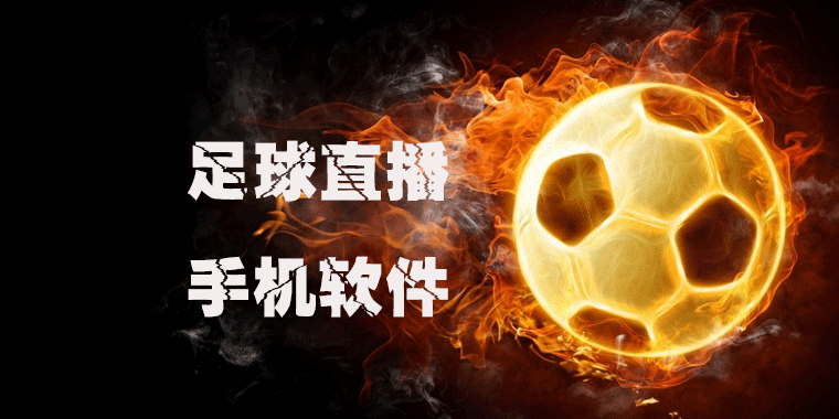 24小时在线直播免费高清,足球直播24小时在线观看免费 24小时在线直播免费高清,足球直播24小时在线观看免费