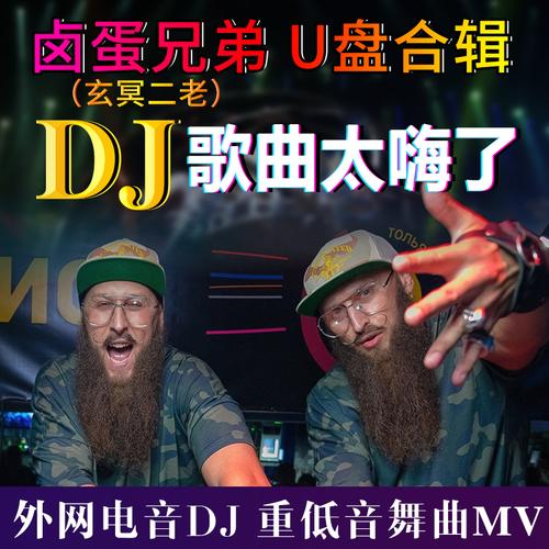 卤蛋兄弟dj世界杯录播(抖音卤蛋兄弟是男是女) 卤蛋兄弟dj世界杯录播(抖音卤蛋兄弟是男是女)