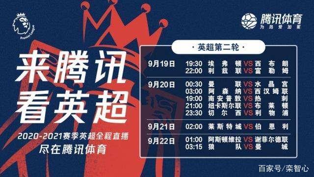 英超转播，今晚英超转播哪几场