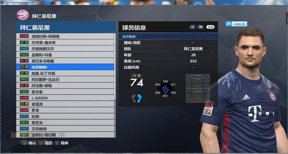 pes2013中文解说，实况足球中文解说版有哪些