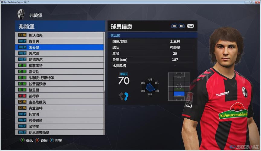 实况2013德甲补丁 实况足球2013德甲补丁怎么样安装!