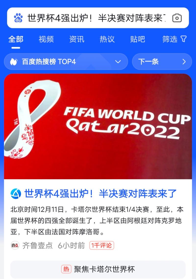 百度预测世界杯主题曲,2022世界杯主题曲有几首 百度预测世界杯主题曲,2022世界杯主题曲有几首