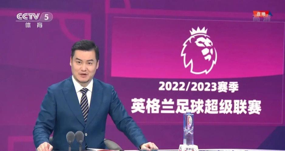 央视 英超?英超联赛和央视五套 央视 英超?英超联赛和央视五套