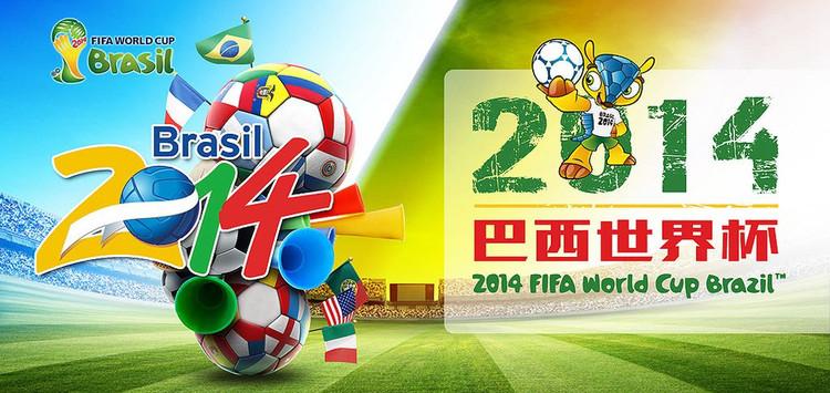 2014世界杯 媒体(2014世界杯直播电视台有哪些) 2014世界杯 媒体(2014世界杯直播电视台有哪些)