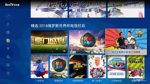 2014世界杯 媒体(2014世界杯直播电视台有哪些) 2014世界杯 媒体(2014世界杯直播电视台有哪些)