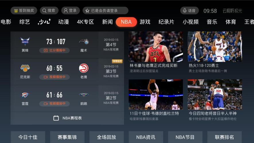 nba直播间(在哪能看nba直播) nba直播间(在哪能看nba直播)
