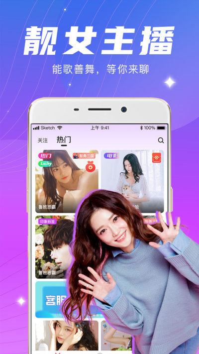 在线观看免费直播，有没有在线观看的直播
