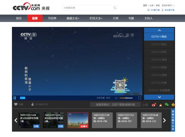 中央5台在线直播，在哪里可以观看中央五套直播