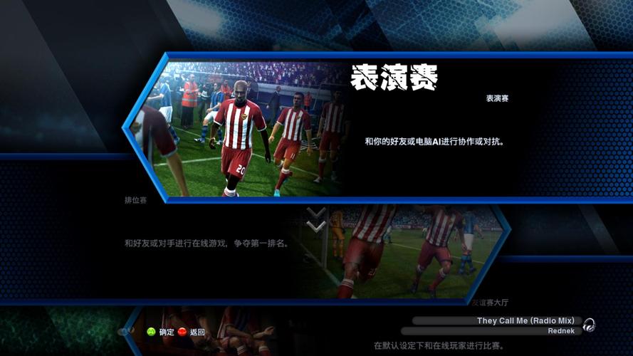 实况足球2013 转会补丁(在游侠网下载的实况足球2013怎么安装转会和球衣补丁)
