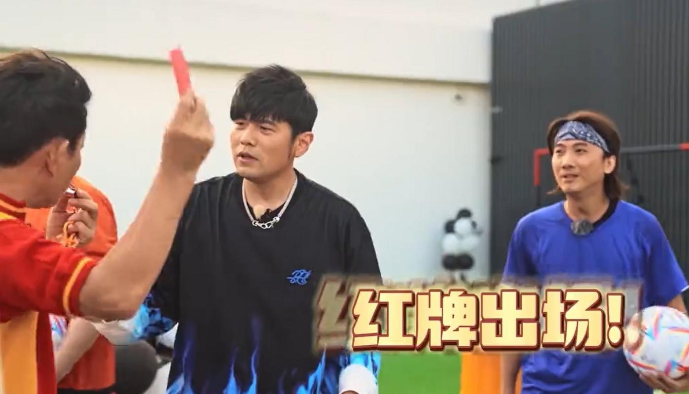 周杰伦用手玩足球被罚红牌(足球规则红牌罚下停赛几场) 周杰伦用手玩足球被罚红牌(足球规则红牌罚下停赛几场)