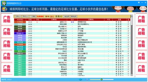 球探旧版本分即时足球比分老版本,球探足球比分即时比分怎样更新 球探旧版本分即时足球比分老版本,球探足球比分即时比分怎样更新