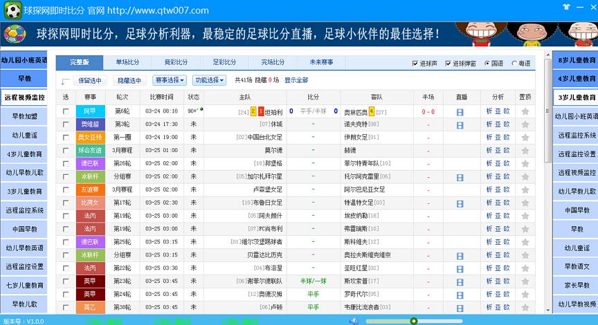 球探旧版本分即时足球比分老版本,球探足球比分即时比分怎样更新 球探旧版本分即时足球比分老版本,球探足球比分即时比分怎样更新