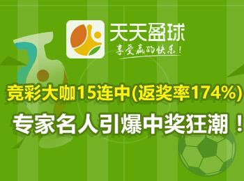天天盈球 天天盈球会员值得买吗 天天盈球 天天盈球会员值得买吗