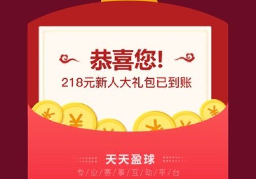 天天盈球 天天盈球会员值得买吗 天天盈球 天天盈球会员值得买吗