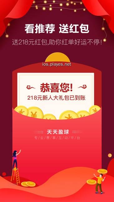 天天盈球 天天盈球会员值得买吗 天天盈球 天天盈球会员值得买吗