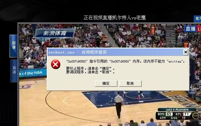 新浪nba直播插件 为什么我下了新浪的NBA直播视频插件还是看不了NBA
