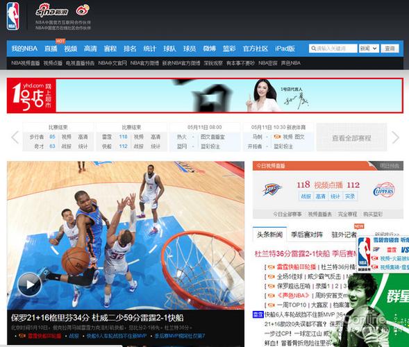 新浪nba直播插件 为什么我下了新浪的NBA直播视频插件还是看不了NBA