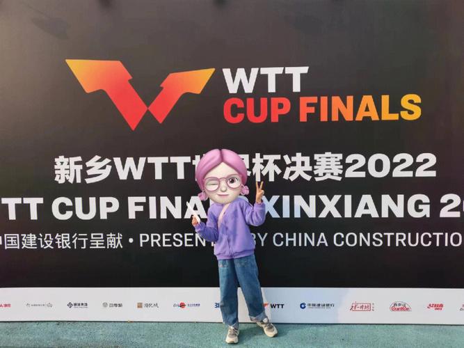 wtt新乡冠军赛于4月9日举行 为什么wtt决赛在新乡 wtt新乡冠军赛于4月9日举行 为什么wtt决赛在新乡