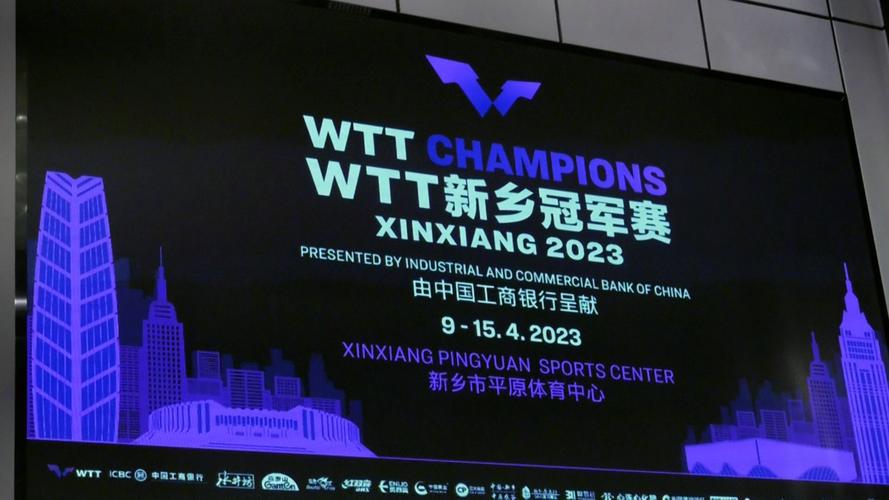 wtt新乡冠军赛于4月9日举行 为什么wtt决赛在新乡 wtt新乡冠军赛于4月9日举行 为什么wtt决赛在新乡