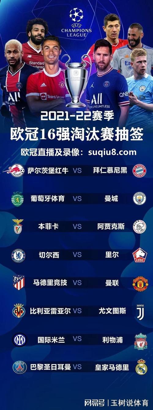 欧冠半决赛对阵出炉 欧冠半决赛赛程 欧冠半决赛对阵出炉 欧冠半决赛赛程